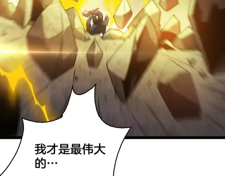 漫画《我屠尽万族！》第44话 米国叛军第63张图