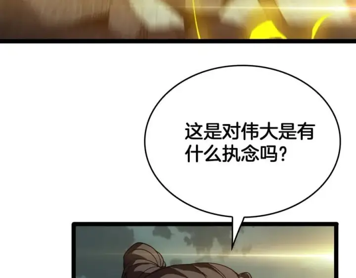 漫画《我屠尽万族！》第44话 米国叛军第66张图