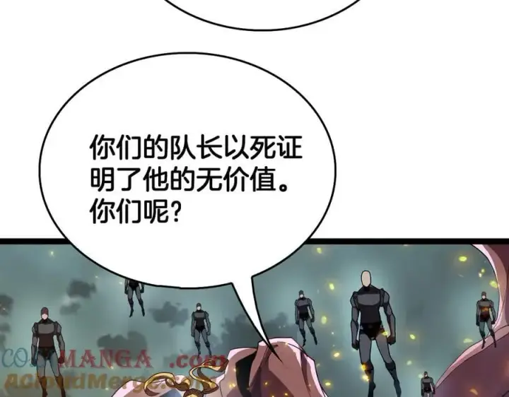 漫画《我屠尽万族！》第44话 米国叛军第69张图