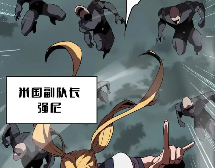 漫画《我屠尽万族！》第44话 米国叛军第75张图