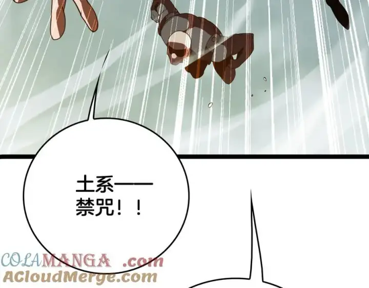 漫画《我屠尽万族！》第44话 米国叛军第77张图