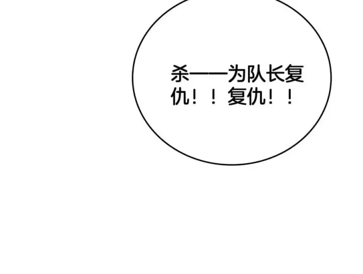 漫画《我屠尽万族！》第44话 米国叛军第78张图