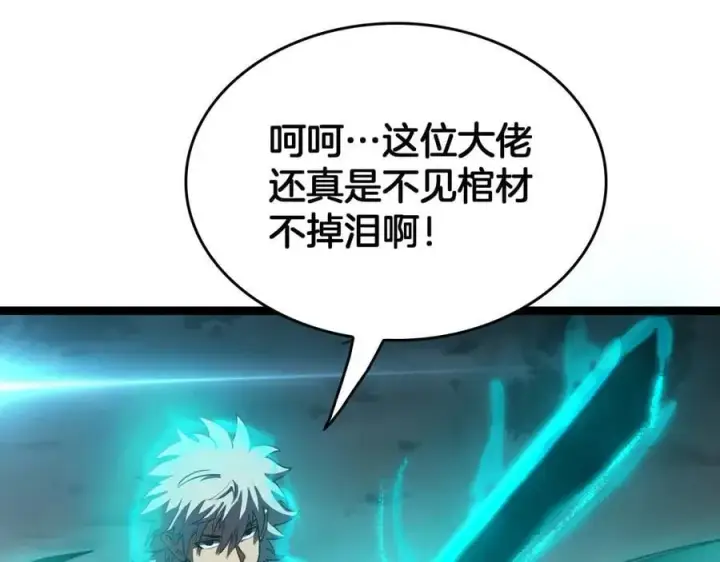 漫画《我屠尽万族！》第44话 米国叛军第79张图