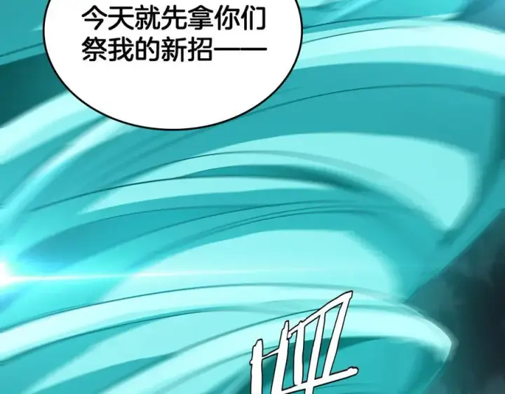 漫画《我屠尽万族！》第44话 米国叛军第82张图