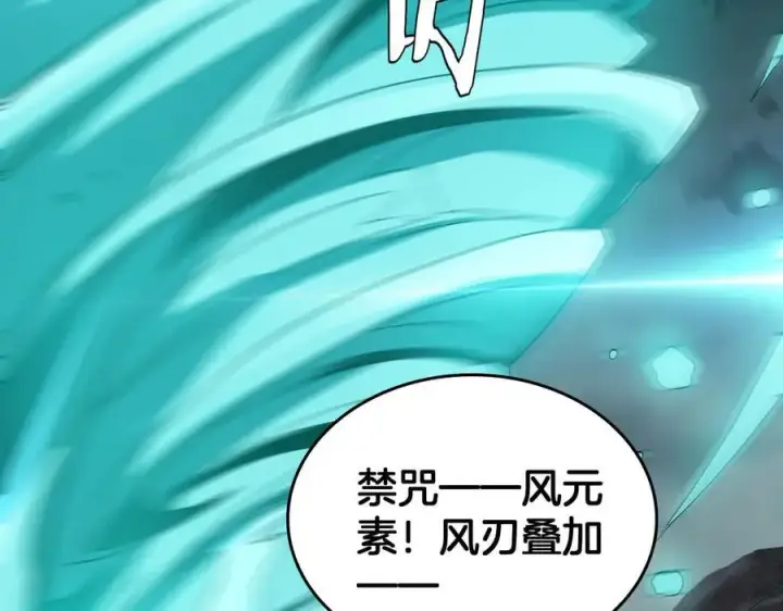 漫画《我屠尽万族！》第44话 米国叛军第83张图