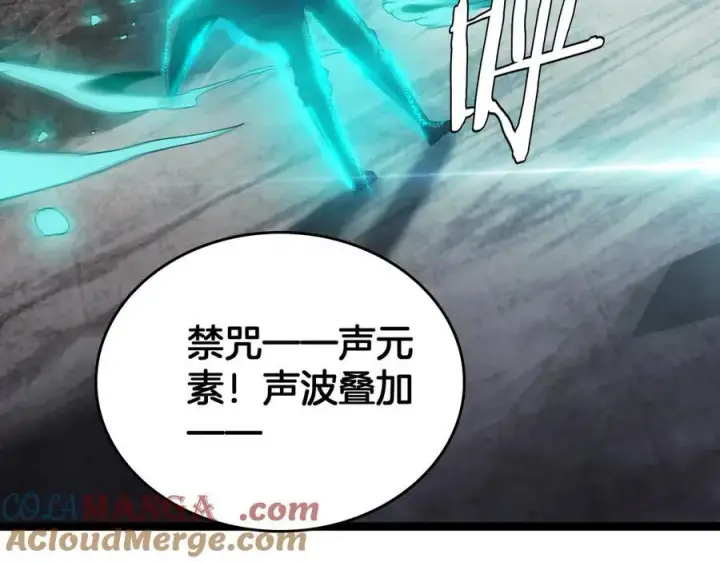漫画《我屠尽万族！》第44话 米国叛军第85张图