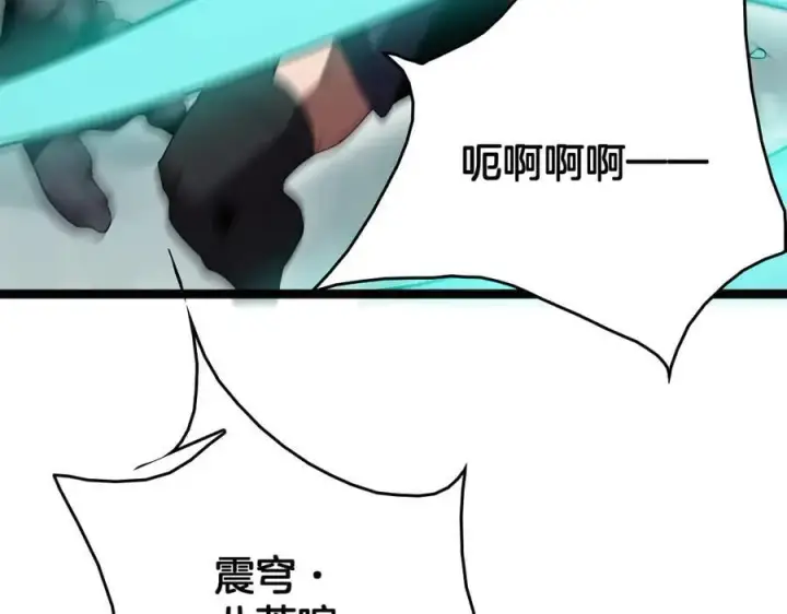 漫画《我屠尽万族！》第44话 米国叛军第88张图