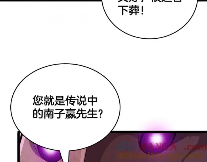 漫画《我屠尽万族！》第44话 米国叛军第9张图