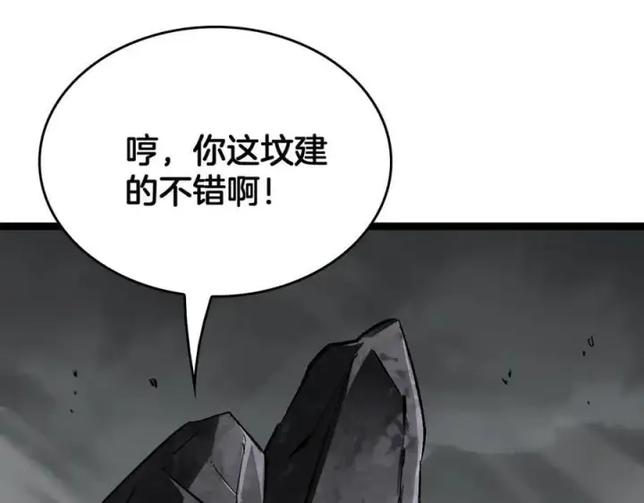 漫画《我屠尽万族！》第44话 米国叛军第95张图