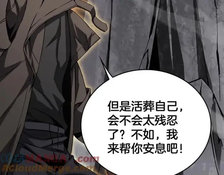 漫画《我屠尽万族！》第44话 米国叛军第97张图