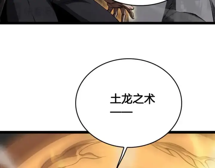 漫画《我屠尽万族！》第44话 米国叛军第98张图