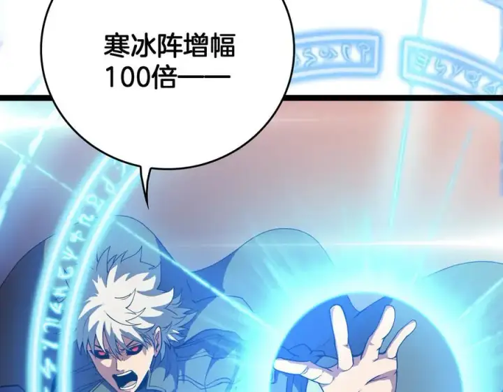漫画《我屠尽万族！》第45话 神秘裂空者第10张图