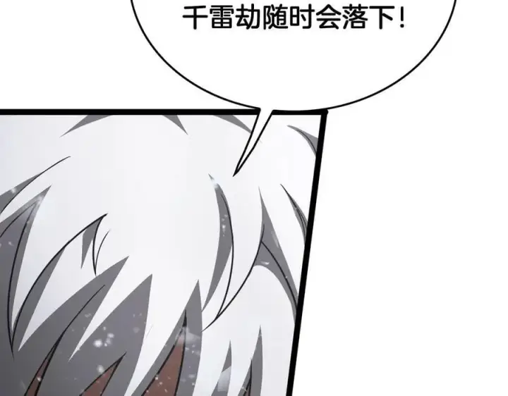 漫画《我屠尽万族！》第45话 神秘裂空者第103张图