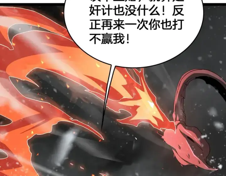 漫画《我屠尽万族！》第45话 神秘裂空者第108张图