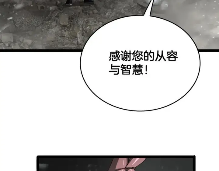 漫画《我屠尽万族！》第45话 神秘裂空者第110张图