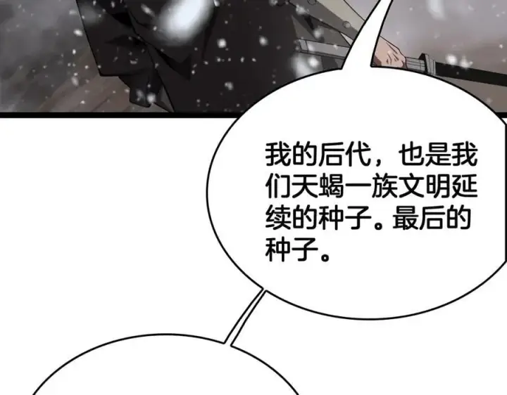 漫画《我屠尽万族！》第45话 神秘裂空者第115张图
