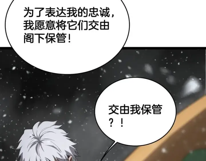 漫画《我屠尽万族！》第45话 神秘裂空者第116张图