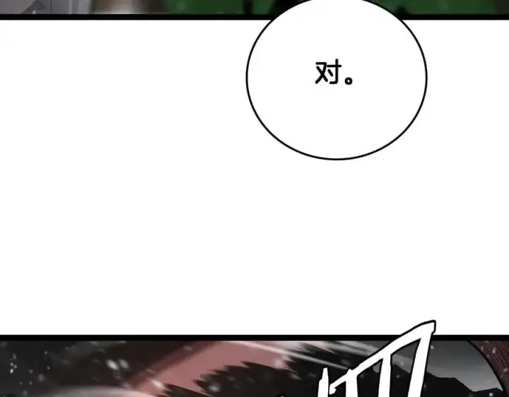 漫画《我屠尽万族！》第45话 神秘裂空者第118张图