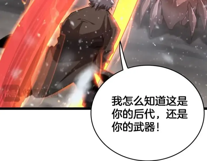 漫画《我屠尽万族！》第45话 神秘裂空者第120张图