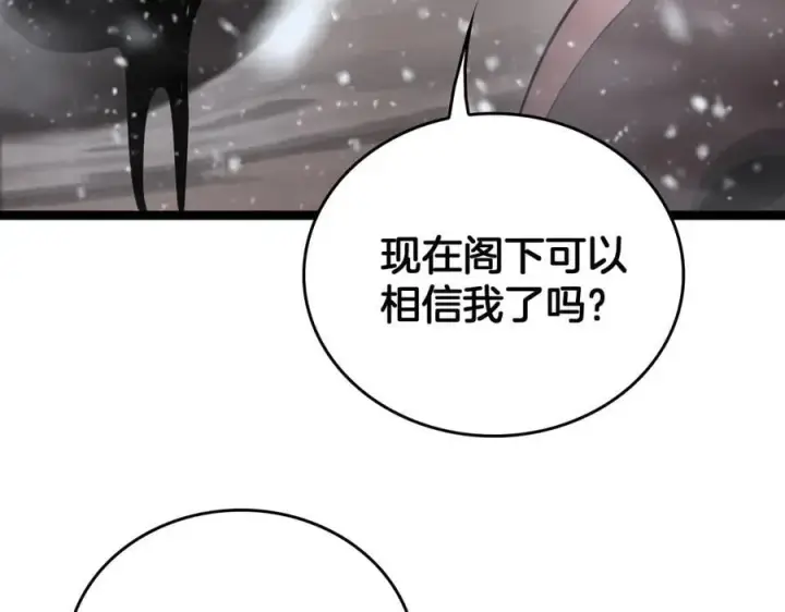 漫画《我屠尽万族！》第45话 神秘裂空者第132张图