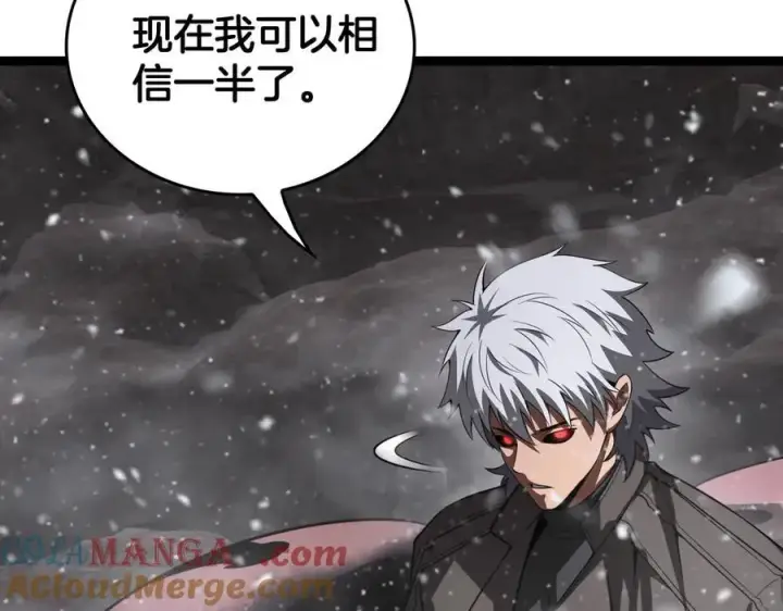 漫画《我屠尽万族！》第45话 神秘裂空者第133张图