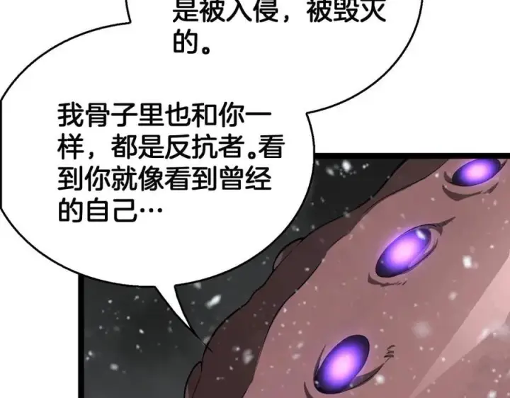 漫画《我屠尽万族！》第45话 神秘裂空者第136张图