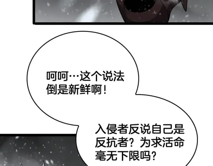 漫画《我屠尽万族！》第45话 神秘裂空者第138张图