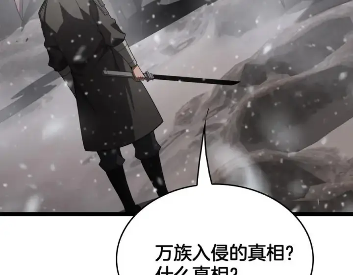 漫画《我屠尽万族！》第45话 神秘裂空者第143张图