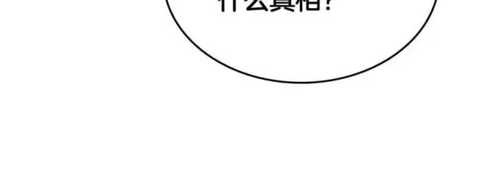漫画《我屠尽万族！》第45话 神秘裂空者第144张图