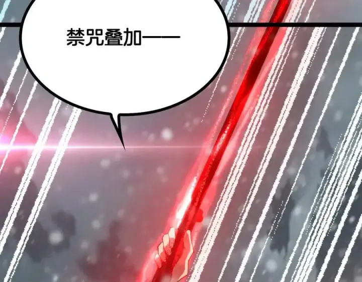 漫画《我屠尽万族！》第45话 神秘裂空者第27张图