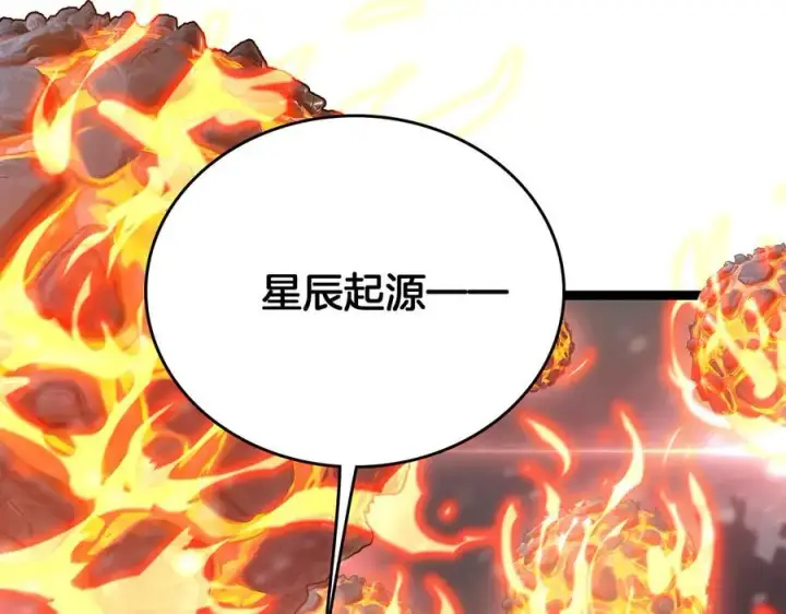 漫画《我屠尽万族！》第45话 神秘裂空者第31张图
