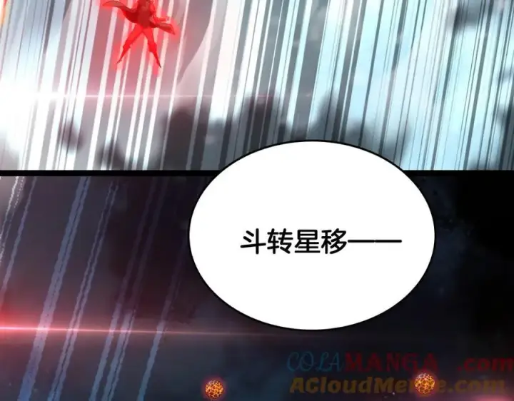 漫画《我屠尽万族！》第45话 神秘裂空者第37张图