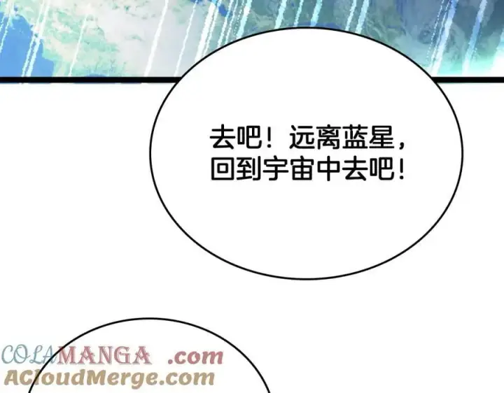 漫画《我屠尽万族！》第45话 神秘裂空者第41张图