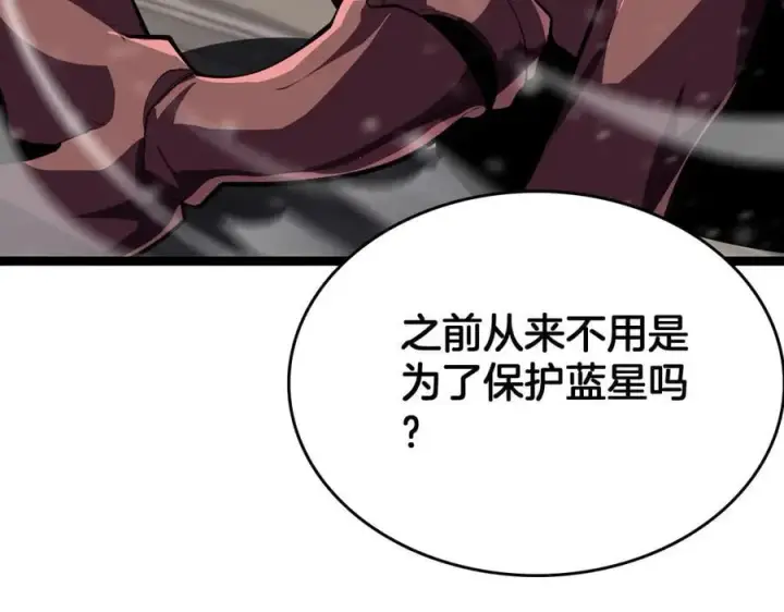 漫画《我屠尽万族！》第45话 神秘裂空者第44张图