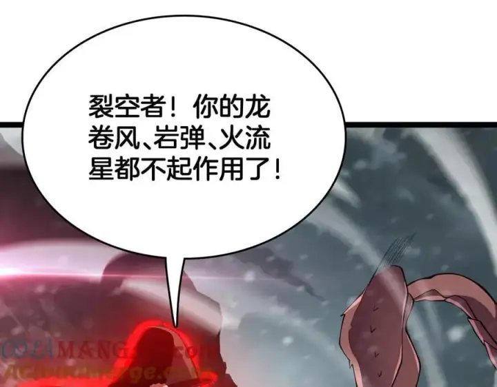 漫画《我屠尽万族！》第45话 神秘裂空者第45张图