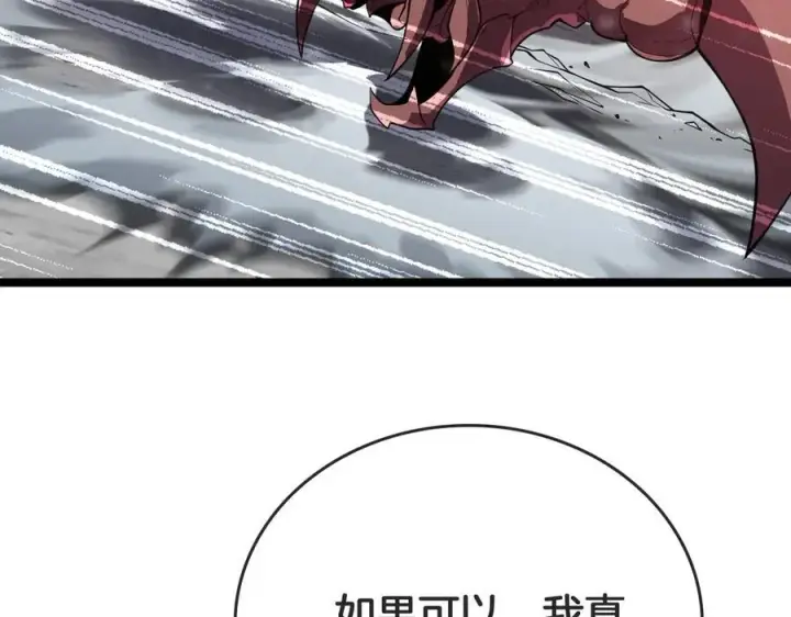 漫画《我屠尽万族！》第45话 神秘裂空者第51张图