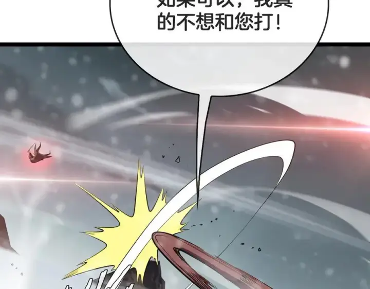 漫画《我屠尽万族！》第45话 神秘裂空者第52张图