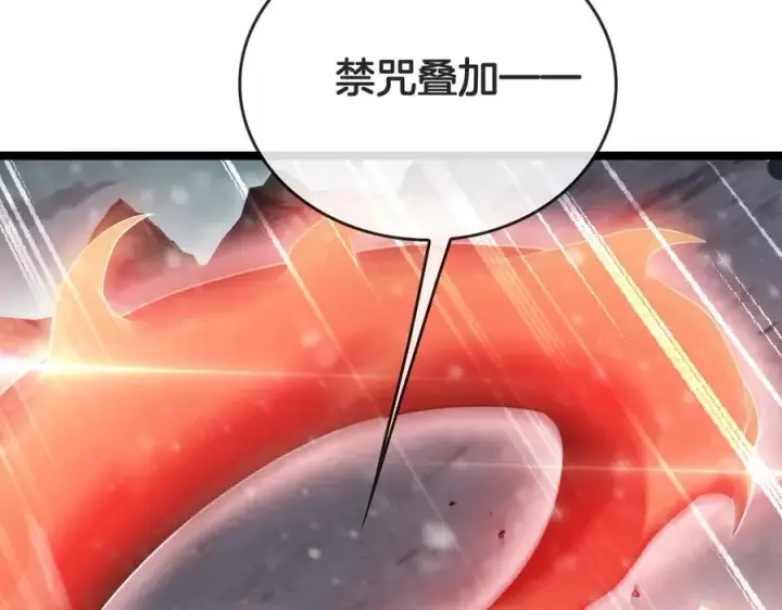 漫画《我屠尽万族！》第45话 神秘裂空者第58张图