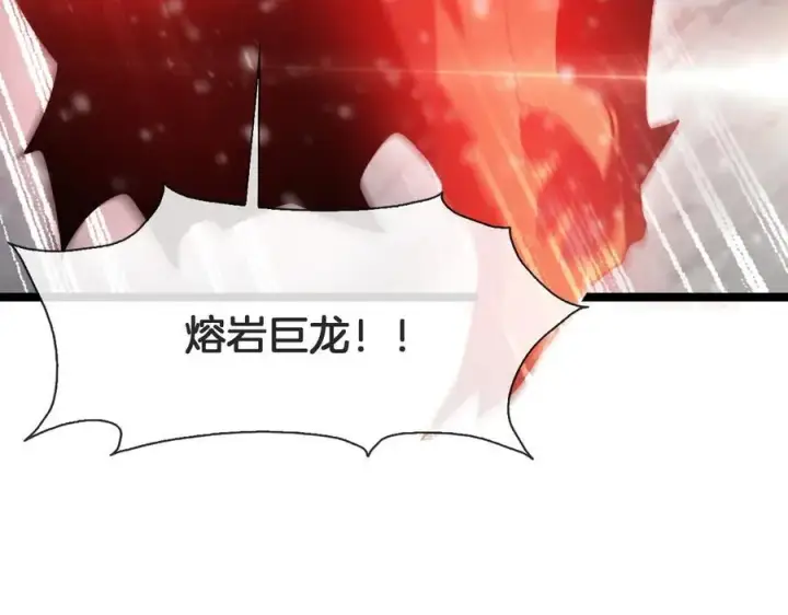 漫画《我屠尽万族！》第45话 神秘裂空者第60张图