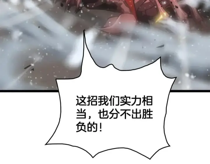 漫画《我屠尽万族！》第45话 神秘裂空者第66张图