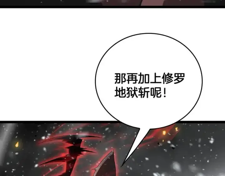 漫画《我屠尽万族！》第45话 神秘裂空者第70张图