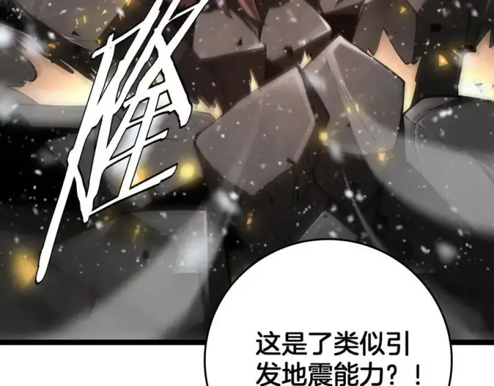 漫画《我屠尽万族！》第45话 神秘裂空者第75张图