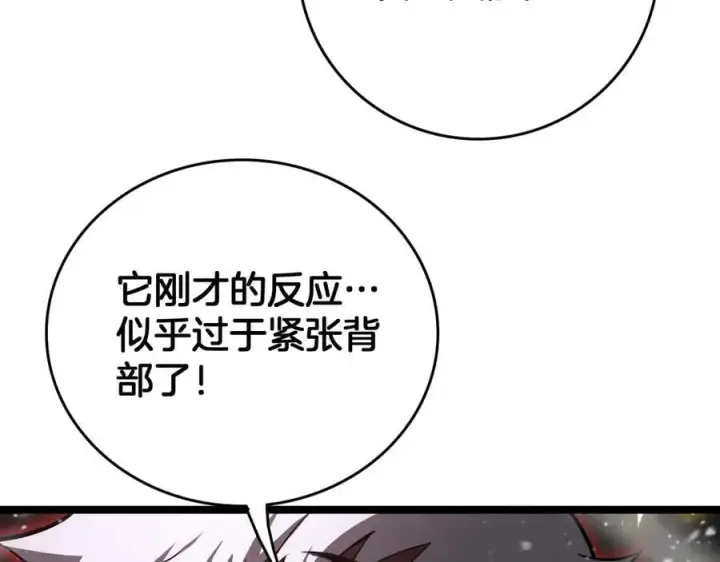 漫画《我屠尽万族！》第45话 神秘裂空者第76张图