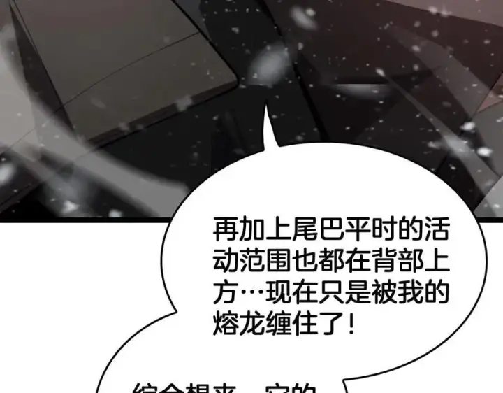 漫画《我屠尽万族！》第45话 神秘裂空者第78张图