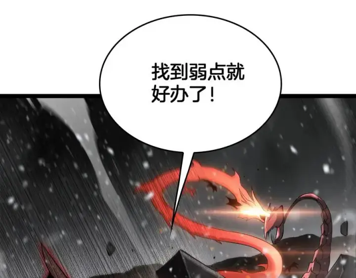 漫画《我屠尽万族！》第45话 神秘裂空者第80张图