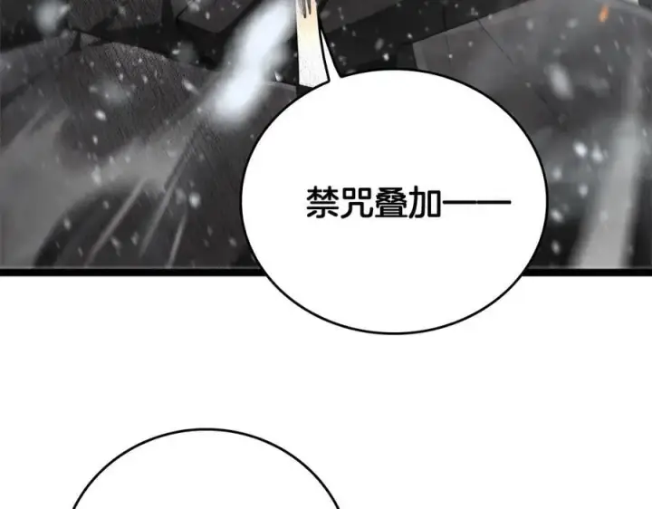 漫画《我屠尽万族！》第45话 神秘裂空者第82张图