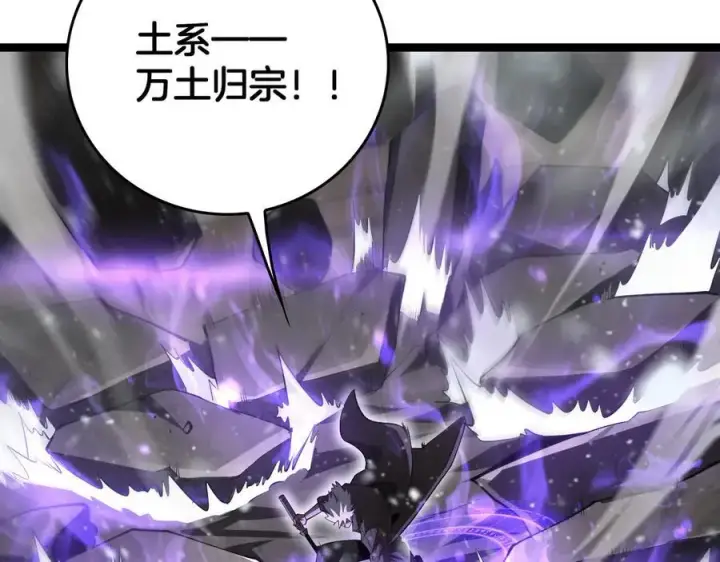 漫画《我屠尽万族！》第45话 神秘裂空者第83张图