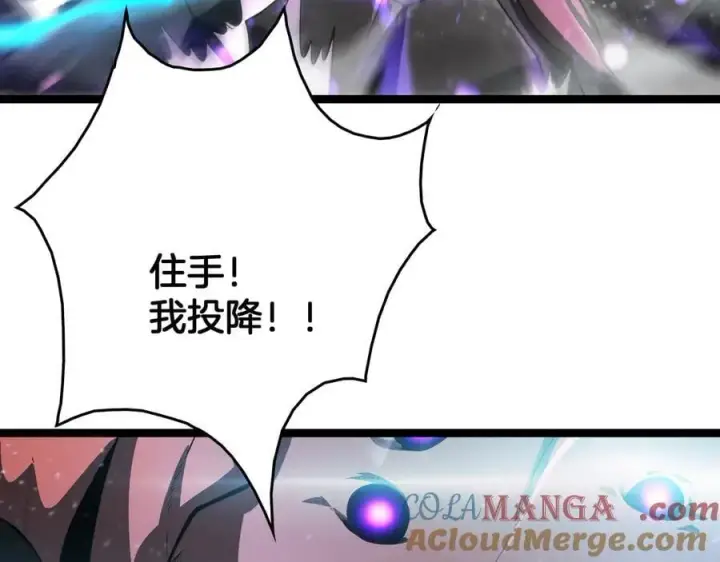 漫画《我屠尽万族！》第45话 神秘裂空者第93张图