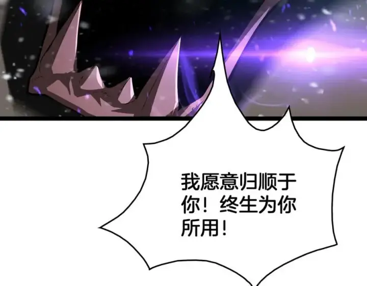漫画《我屠尽万族！》第45话 神秘裂空者第95张图