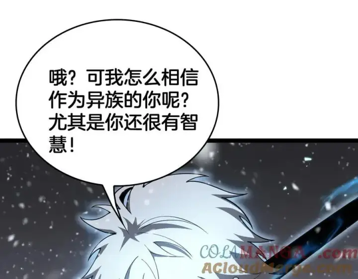 漫画《我屠尽万族！》第45话 神秘裂空者第97张图